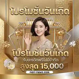 เว็บสล็อตแตกบ่อย ล่าสุด