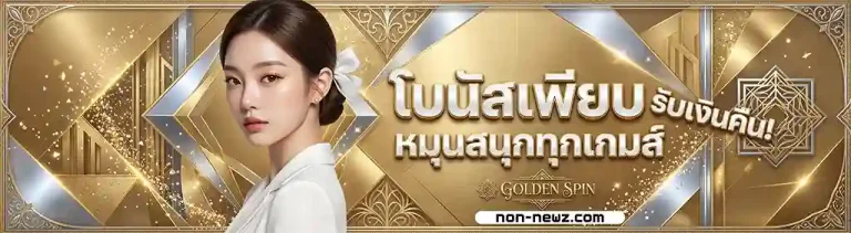 สล็อต 789 เว็บตรง